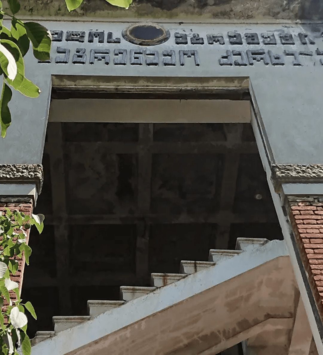 Kutaisi Silk Factory